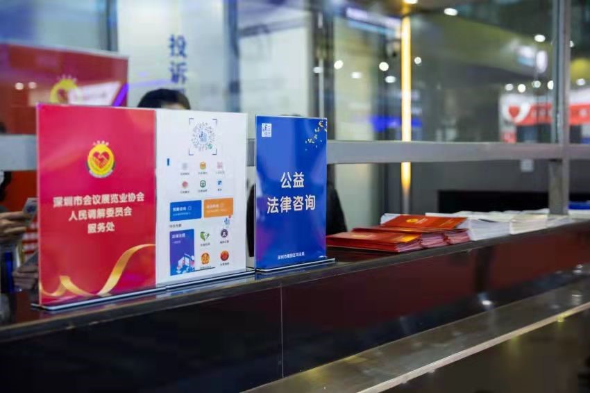 全市首次！深圳福田4款“法律服務產品”入駐高交會，開啟科技與法律融合新篇章